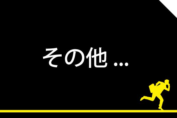 その他あらゆる調査についてお気軽にご相談ください。