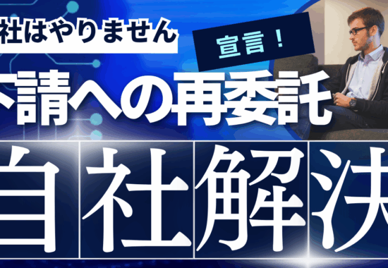 自社解決宣言！下請け探偵への再委託は行いません。