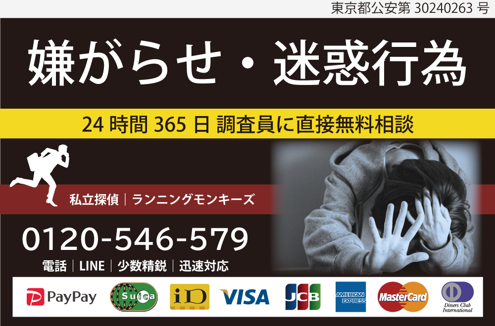 嫌がらせ、迷惑行為、近所問題には、証拠収集、加害者特定、被害届、損害賠償請求で徹底対応