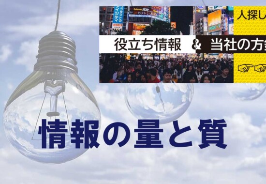 たとえ些細な情報でも全部教えてください